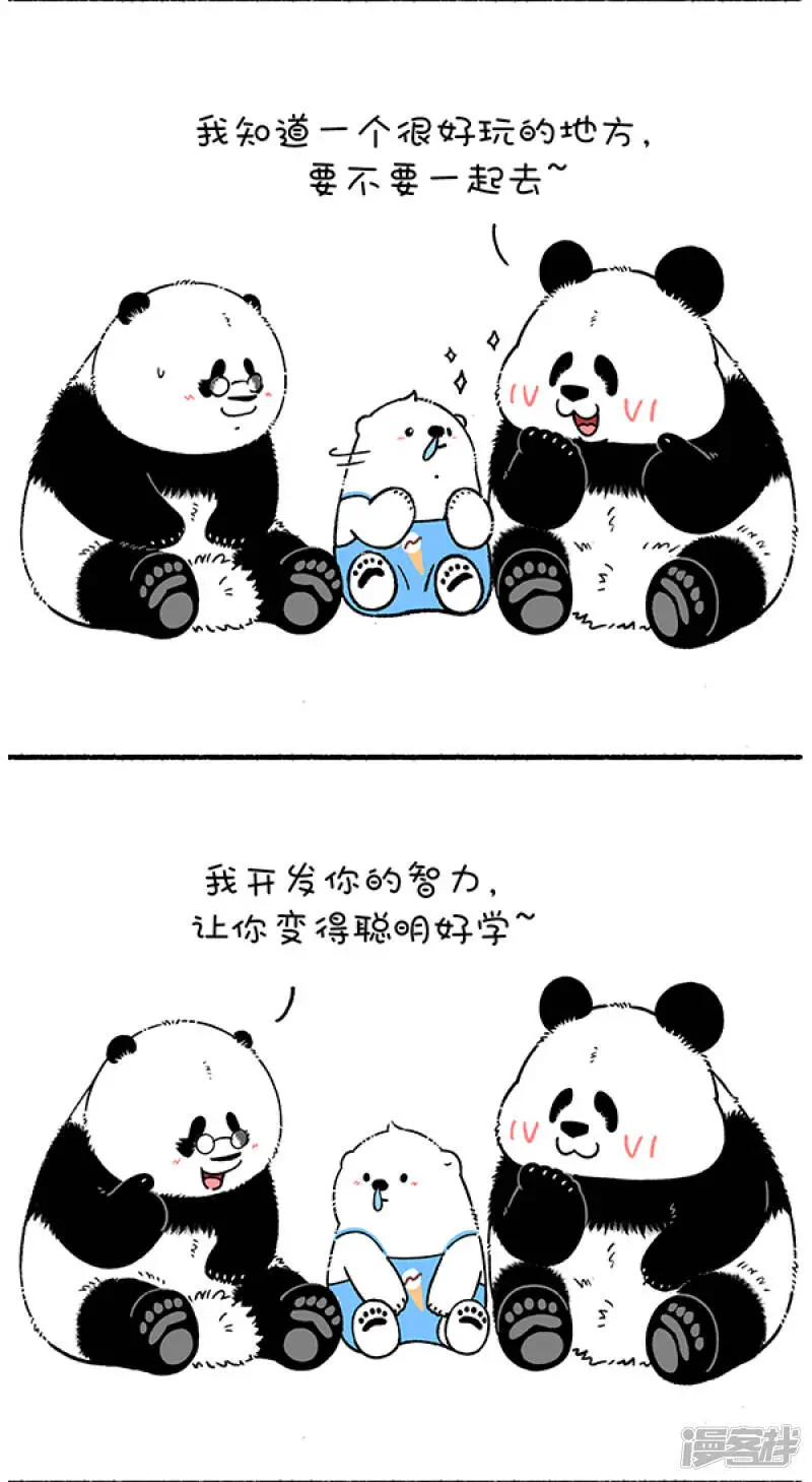 快把动物放进冰箱动漫漫画,258取胜的关键，在于掌握核心技术！2图