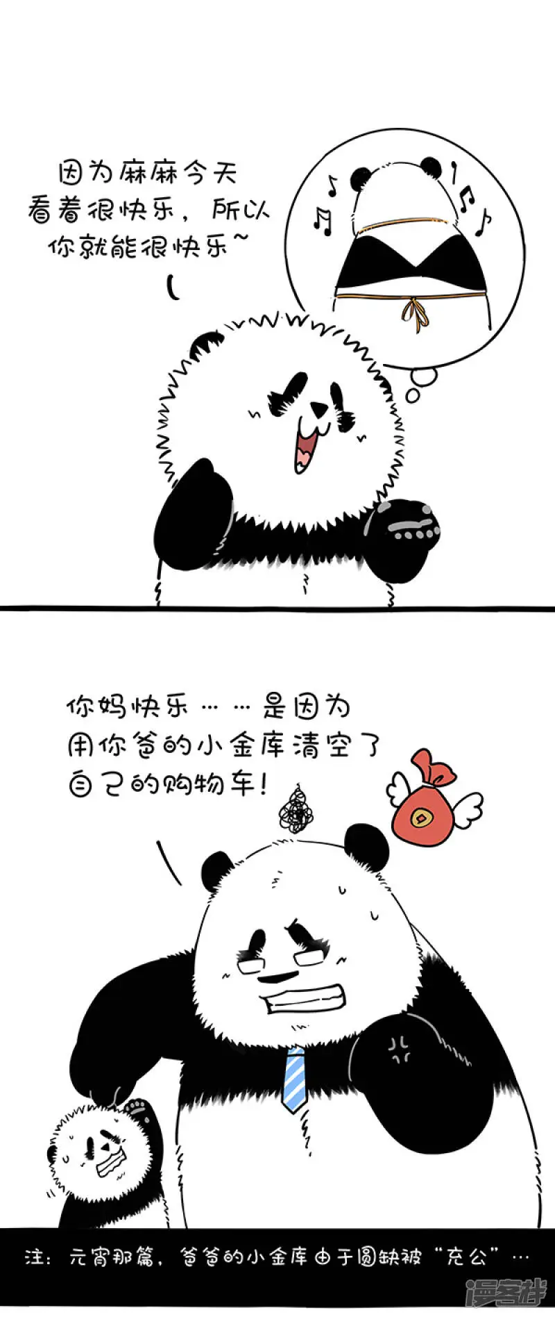 快把动物放进冰箱漫画,263祝福所有的姐妹们节日快乐，也嘱咐所有的兄弟们不要自找不2图