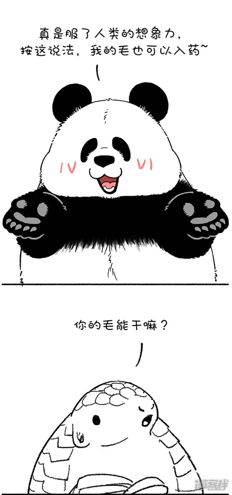 快把动物放进冰箱公众号漫画,220我想不通，为什么你们觉得我能通2图