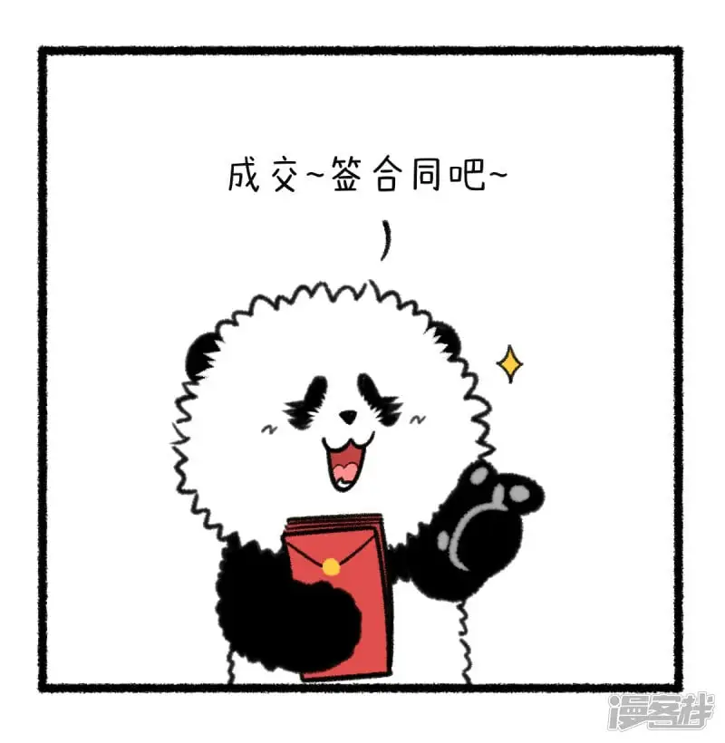 快把动物放进冰箱快看漫画漫画,361开年理财第一课《你不理财，财不离你》！2图