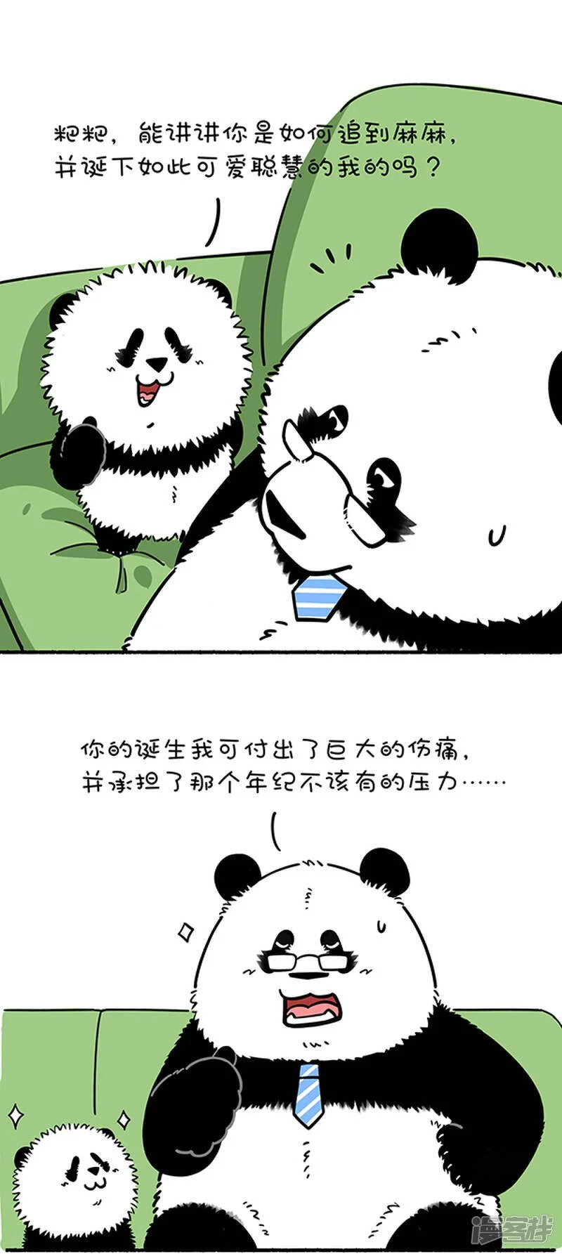 快把动物放进冰箱pdf漫画,267猿粪向来天注定，自古胜者多躺赢1图