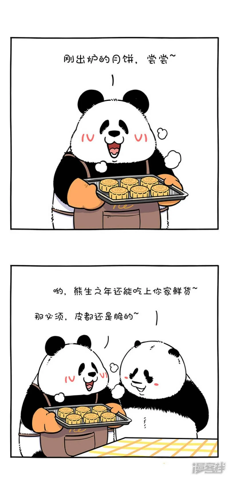 快把动物放进冰箱情头漫画,298十五的月亮十六圆，你做的月饼哪一年？1图