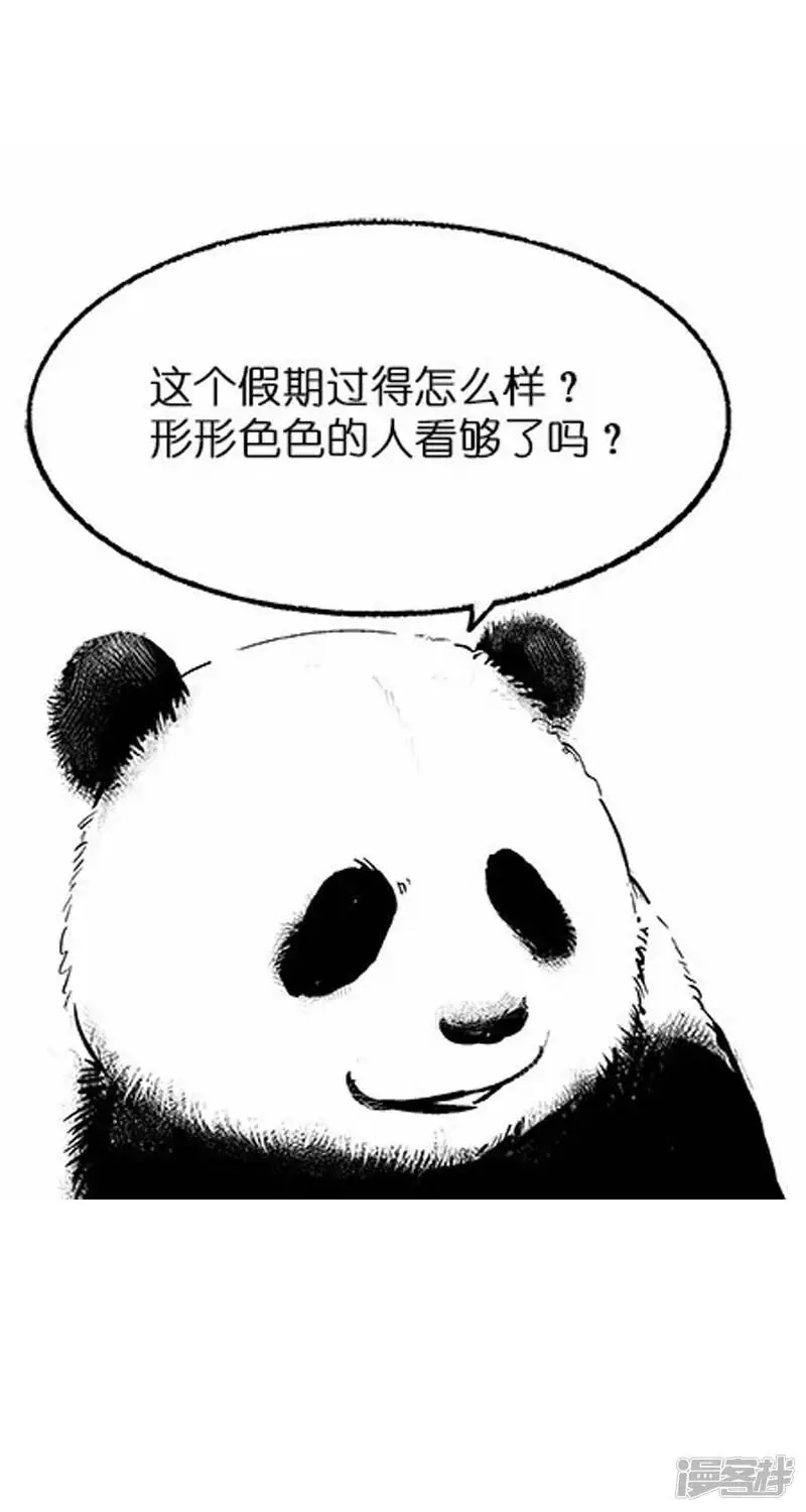 快把动物放进冰箱漫画,020朋友圈2图