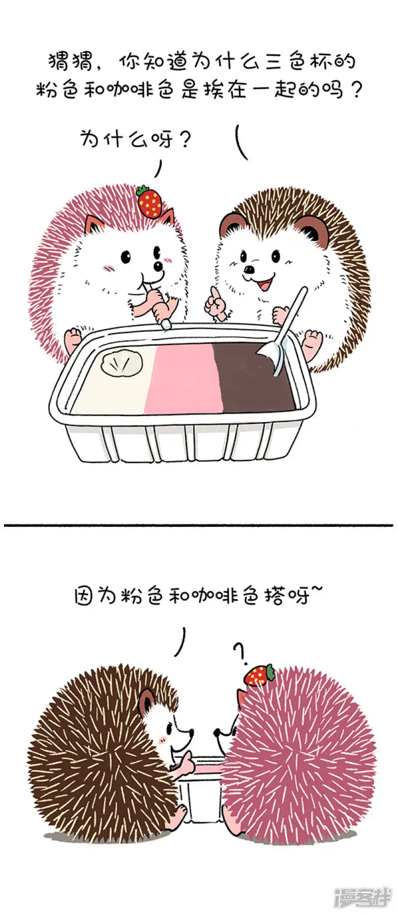 快把动物放进冰箱漫画,235以前那么搭调，后来觉得好笑1图