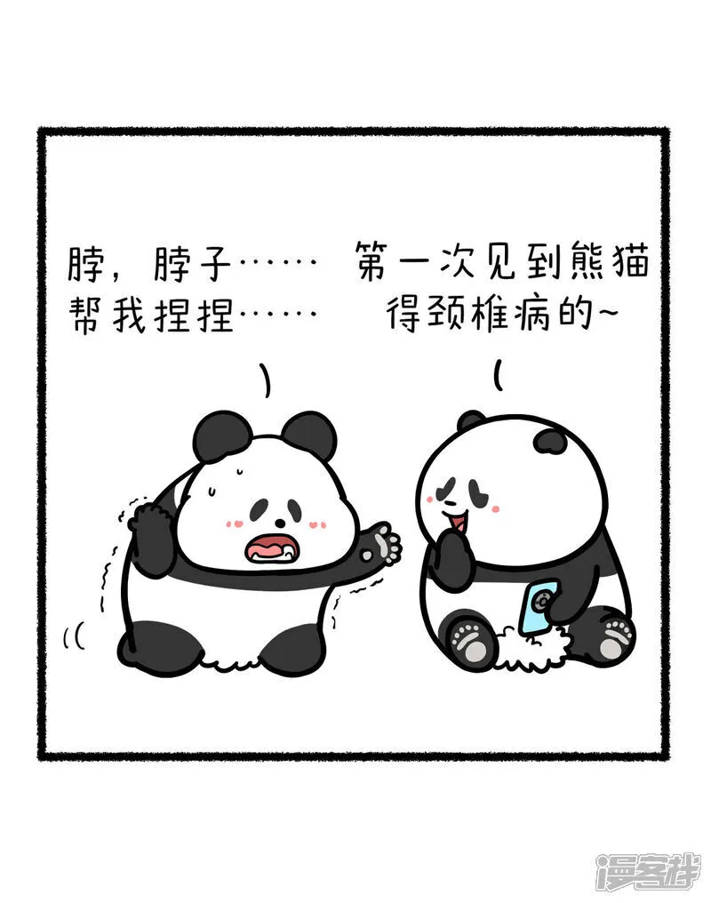 快把动物放进冰箱快看漫画漫画,403真朋友才能缓解痛苦2图