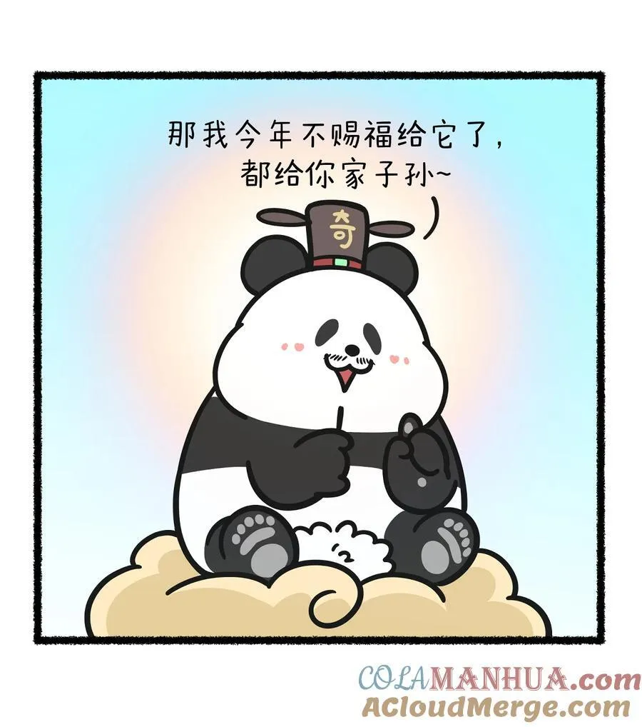 动物放进冰箱需要几步漫画,411 真正的朋友连他祖先都会给你赐福~1图