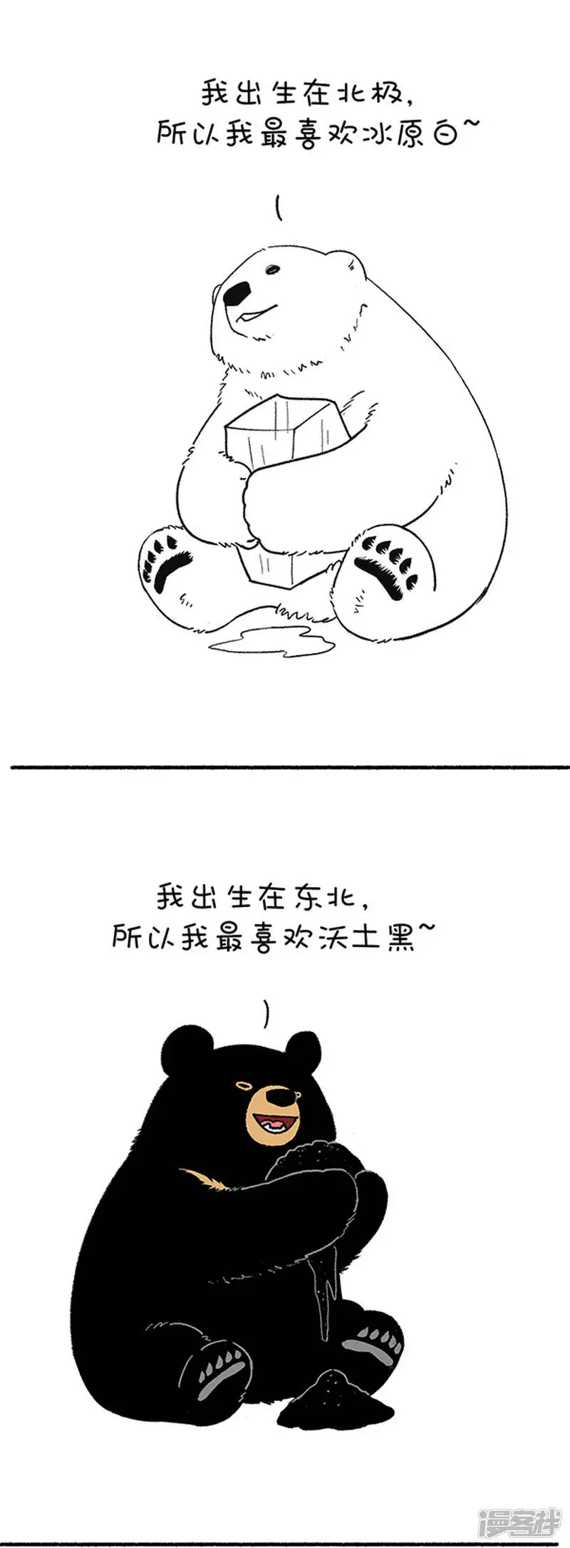 快把动物放进冰箱动漫全集漫画,219总所周知，咱们T恤要上架了~2图