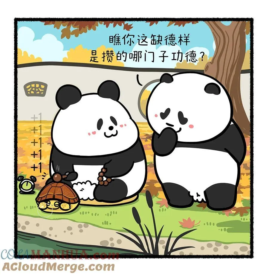 动物放进冰箱需要几步漫画,411 真正的朋友连他祖先都会给你赐福~2图