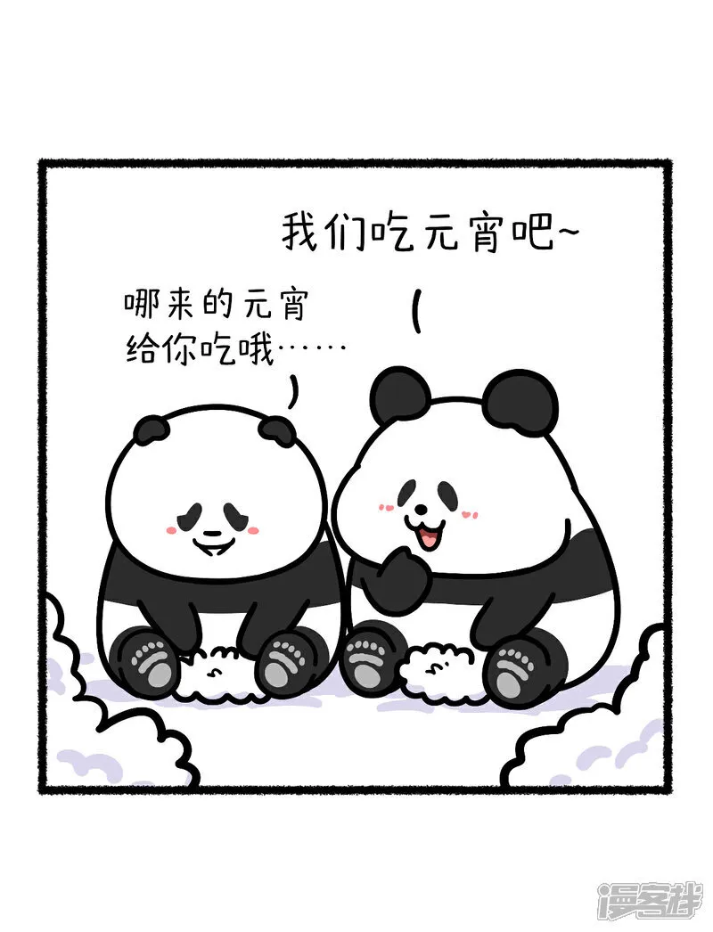 快把动物放进冰箱漫画,407我拿你当朋友，你却在元宵节馋我身子2图