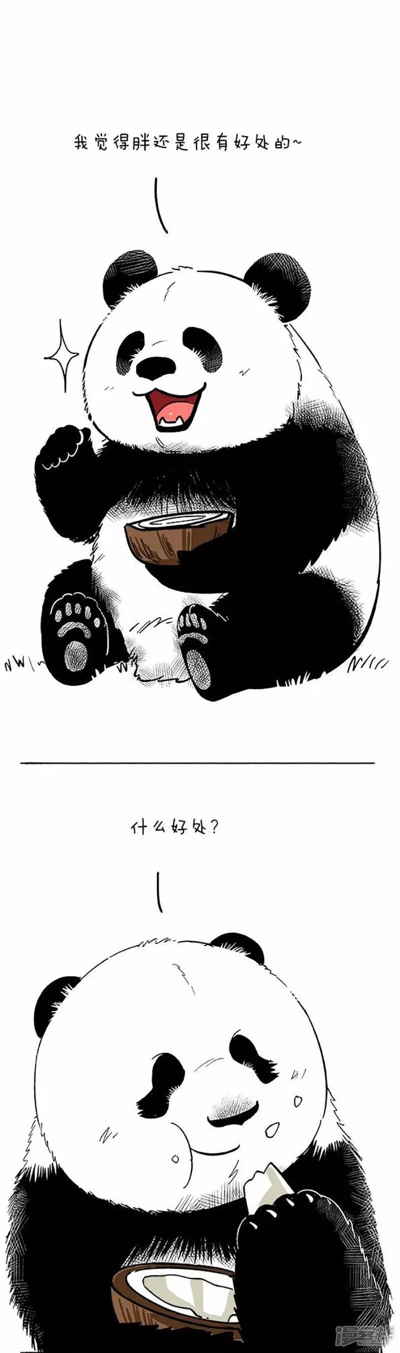 将动物放回大自然漫画,075绝技2图