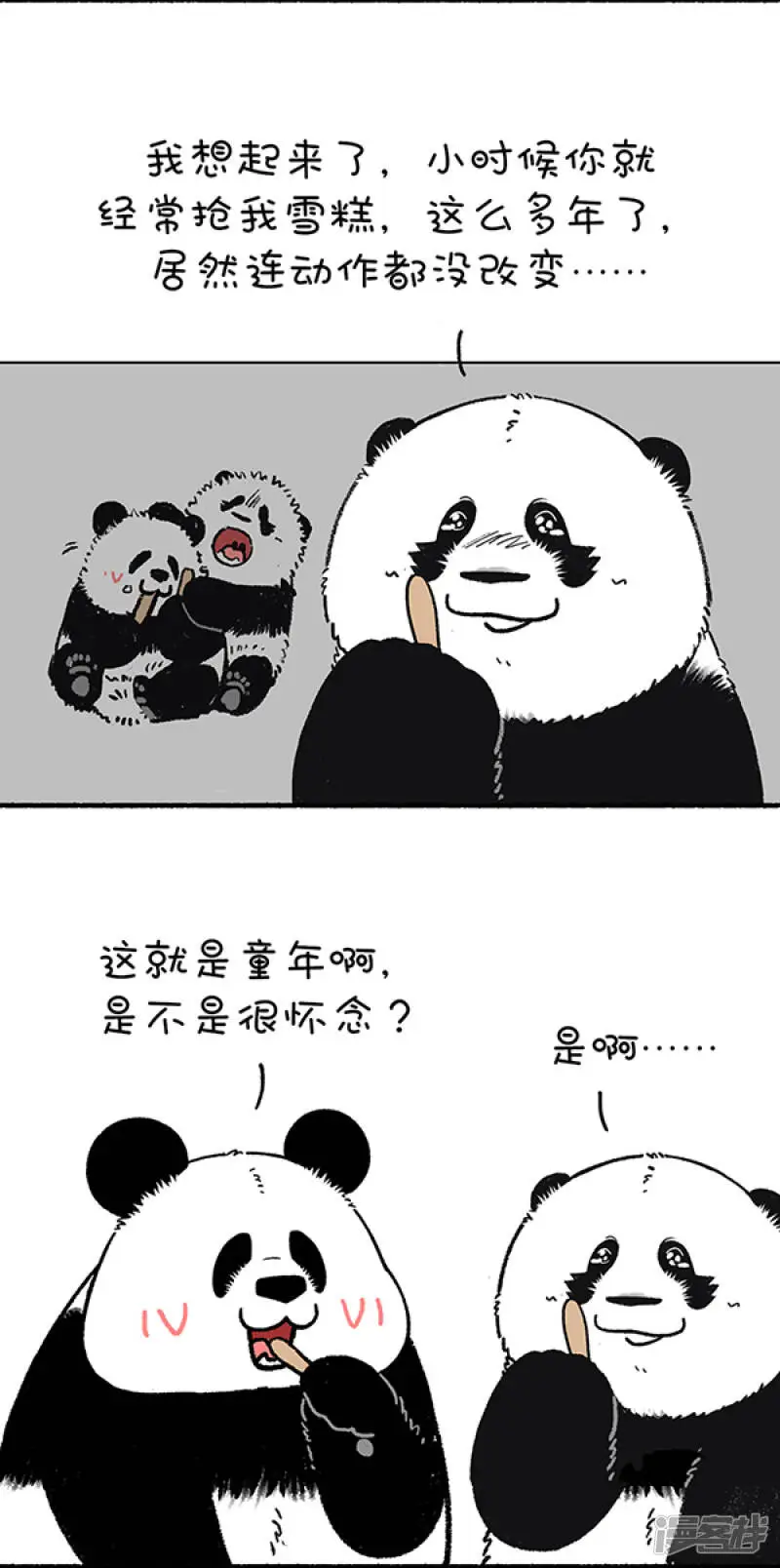 快把动物放进冰箱里漫画图片漫画,221让我们用成年人的方式来讲讲儿童节的故事1图