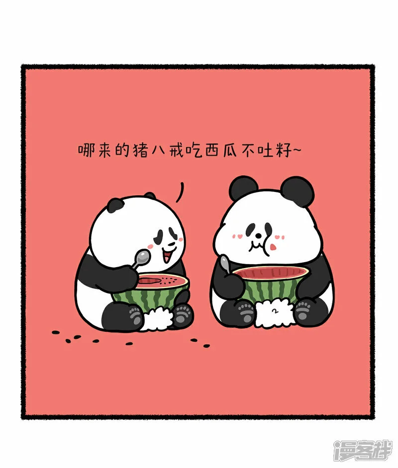 快把动物放进冰箱舞蹈漫画,379和损友吃瓜一定要小心ta的沉默2图