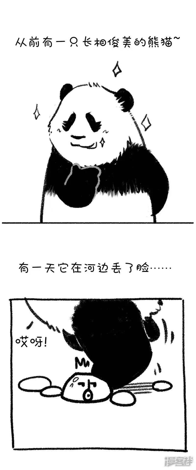 快把动物放进冰箱漫画,253这是篇看着看着就转运的漫画~1图