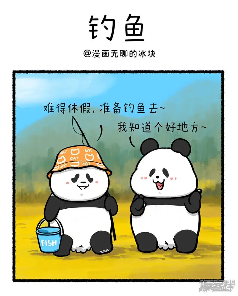 快把动物放进冰箱快看漫画漫画,395有一个口风紧的朋友是什么体验~1图