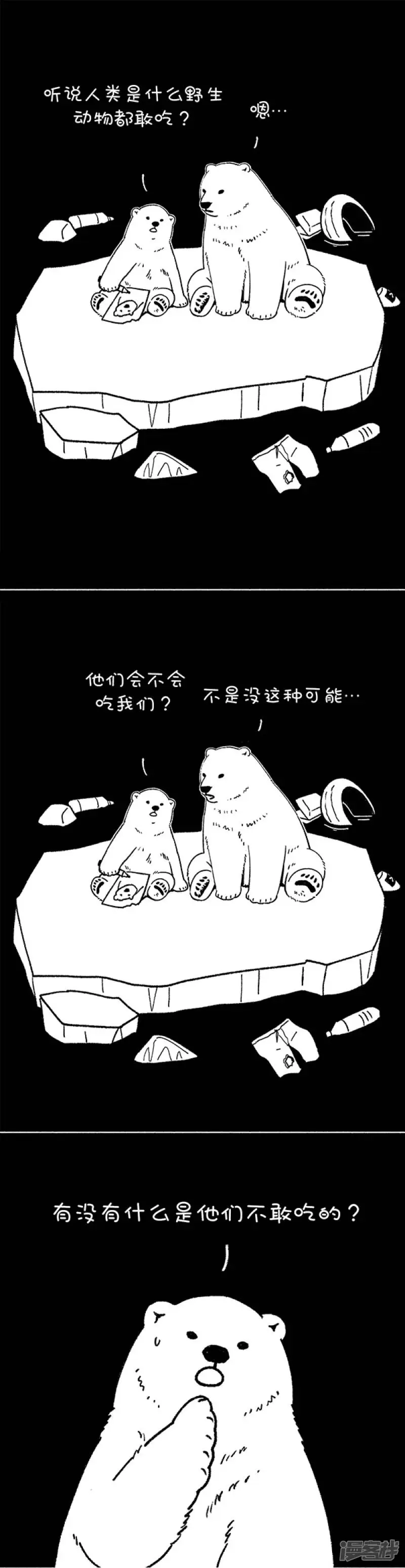 快把动物放进冰箱漫画,218改变已从这一刻悄然开始1图