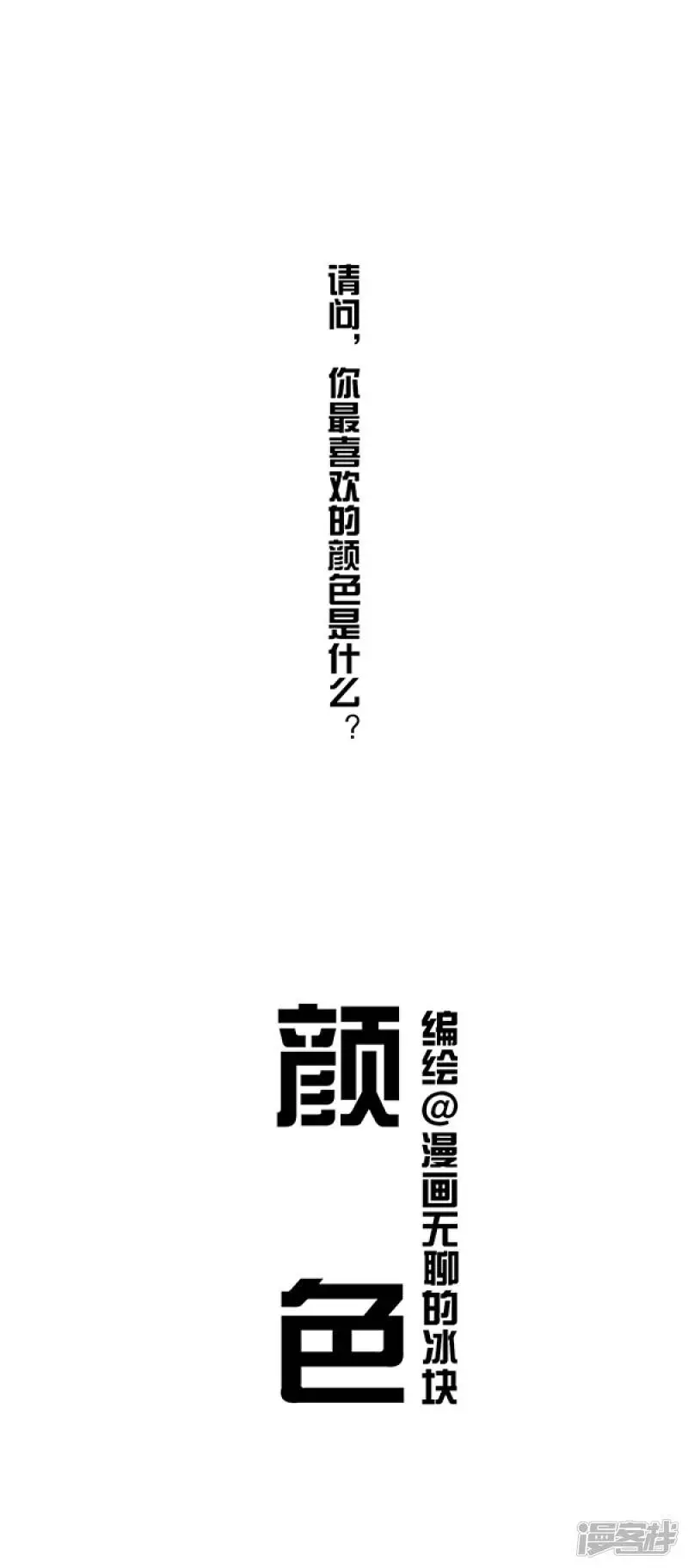 快把动物放进冰箱动漫全集漫画,219总所周知，咱们T恤要上架了~1图