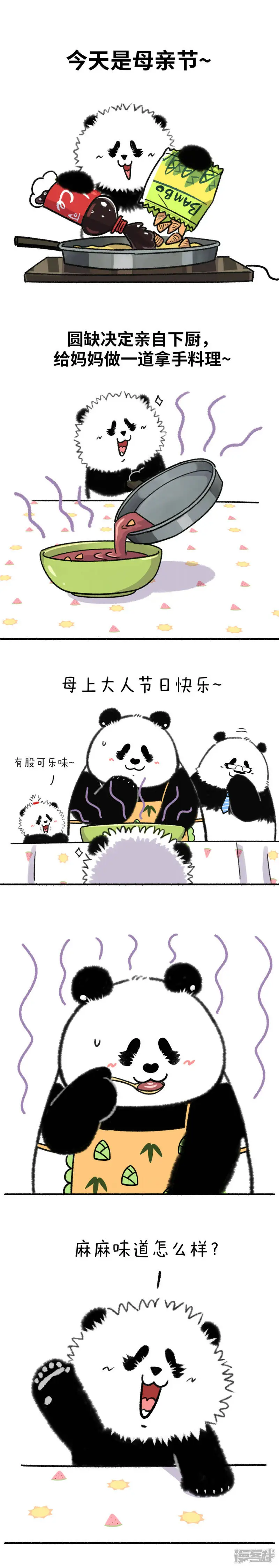 快把动物放进冰箱漫画,326儿行千里母担忧，在家下厨更上头~1图