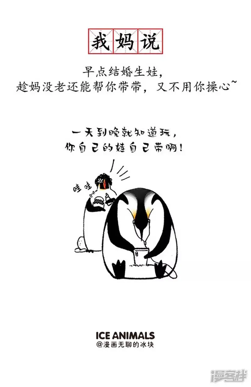 快把动物放进冰箱pdf漫画,143据说每个人都有这样一个妈2图