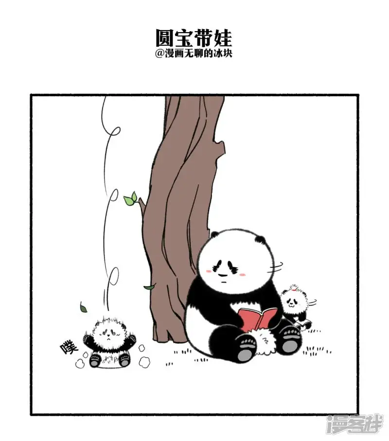 快把动物放进冰箱漫画,330学好数理化，爬的再高也不怕！1图