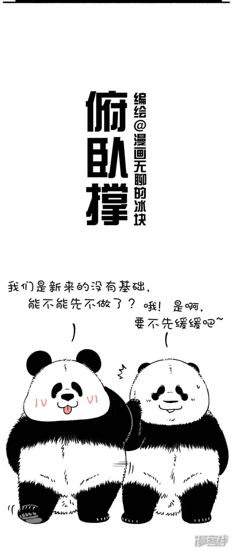 快把动物放进冰箱漫画,217今年事件快过半了，你定的目标完成了%2图