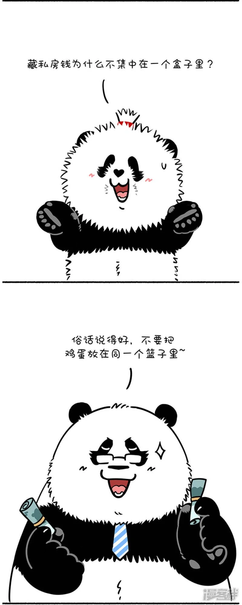 快把动物放进冰箱公众号漫画,276家有两宝就挺好，一个教ta知书达理，一个用来锻炼身体.2图