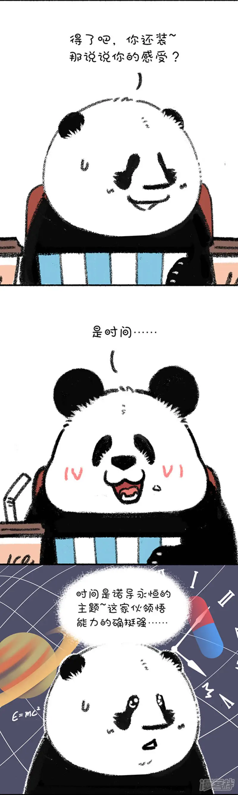 快把动物放进冰箱漫画,241有的电影如果不能理解，就要学着去感受1图