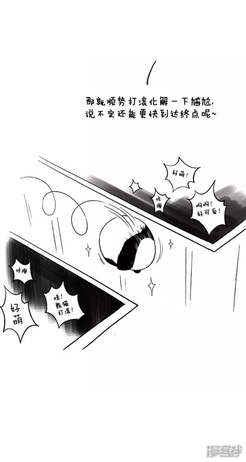 快把动物放进冰箱情头漫画,021摔倒2图