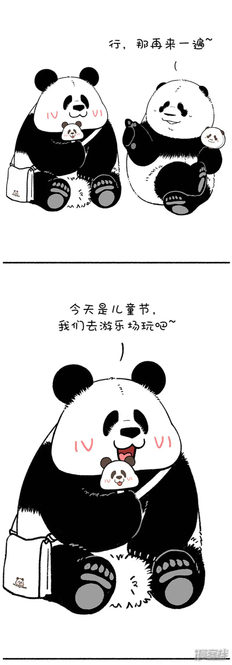 快把动物放进冰箱里漫画图片漫画,221让我们用成年人的方式来讲讲儿童节的故事2图