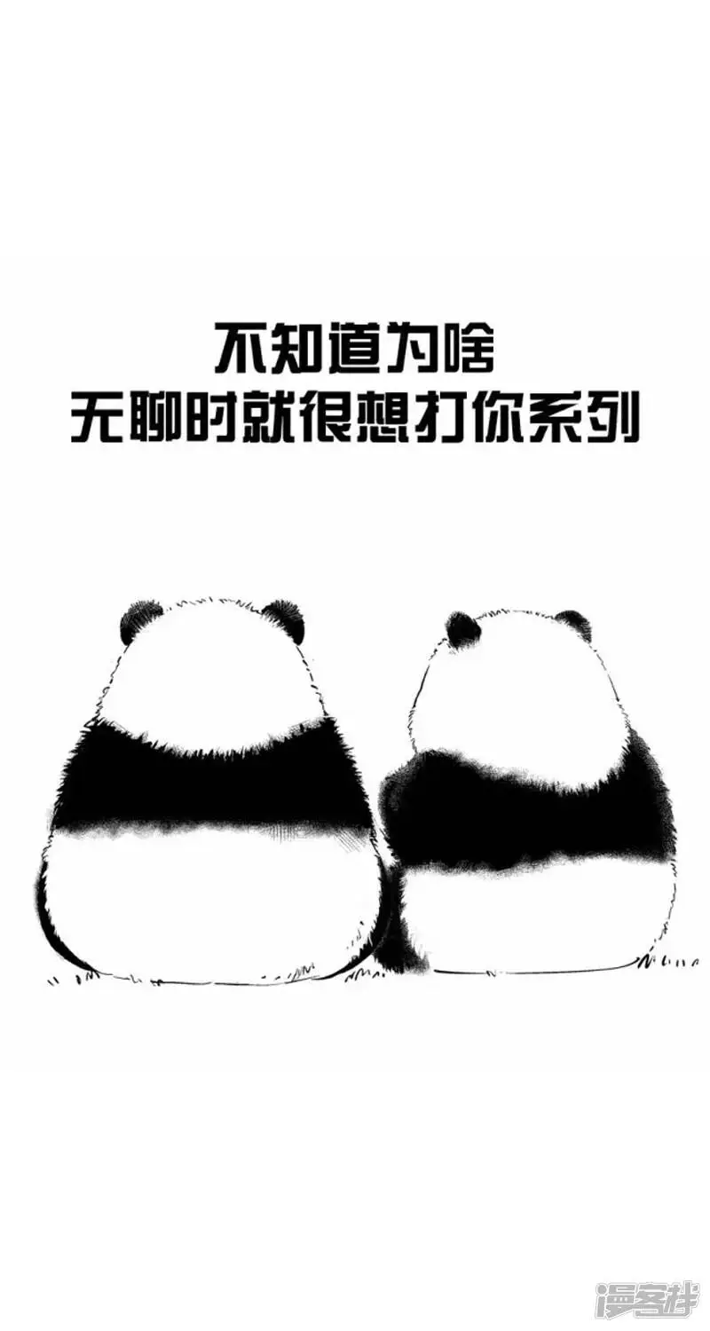 快把动物放进冰箱漫画,008头他（上海话：豆特）1图