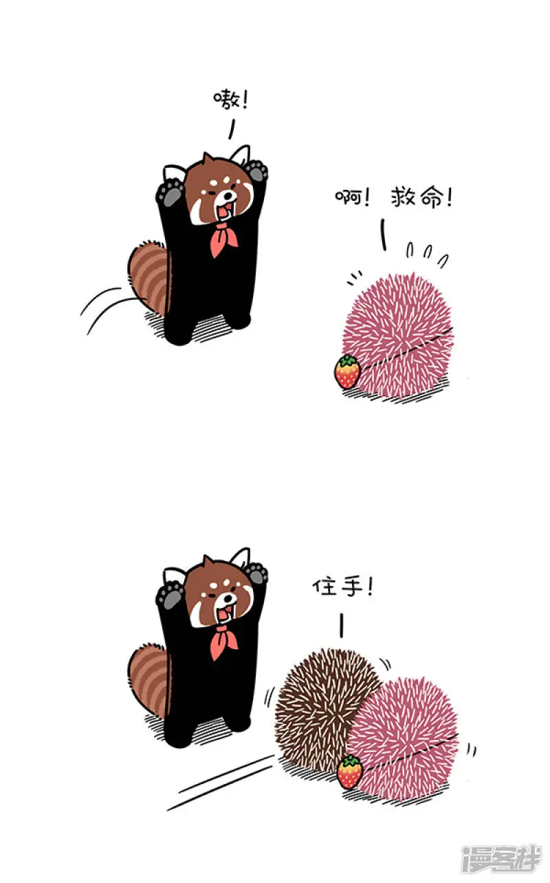 快把动物放进冰箱漫画,270只要脑子反应快，人间处处是真爱~1图