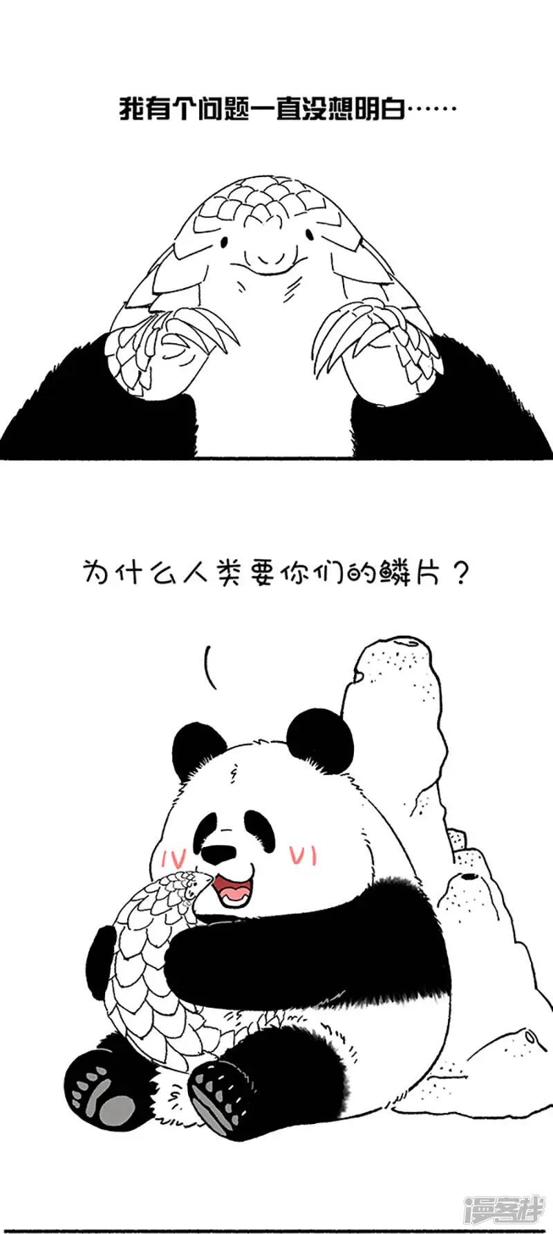 快把动物放进冰箱动漫漫画,220我想不通，为什么你们觉得我能通1图