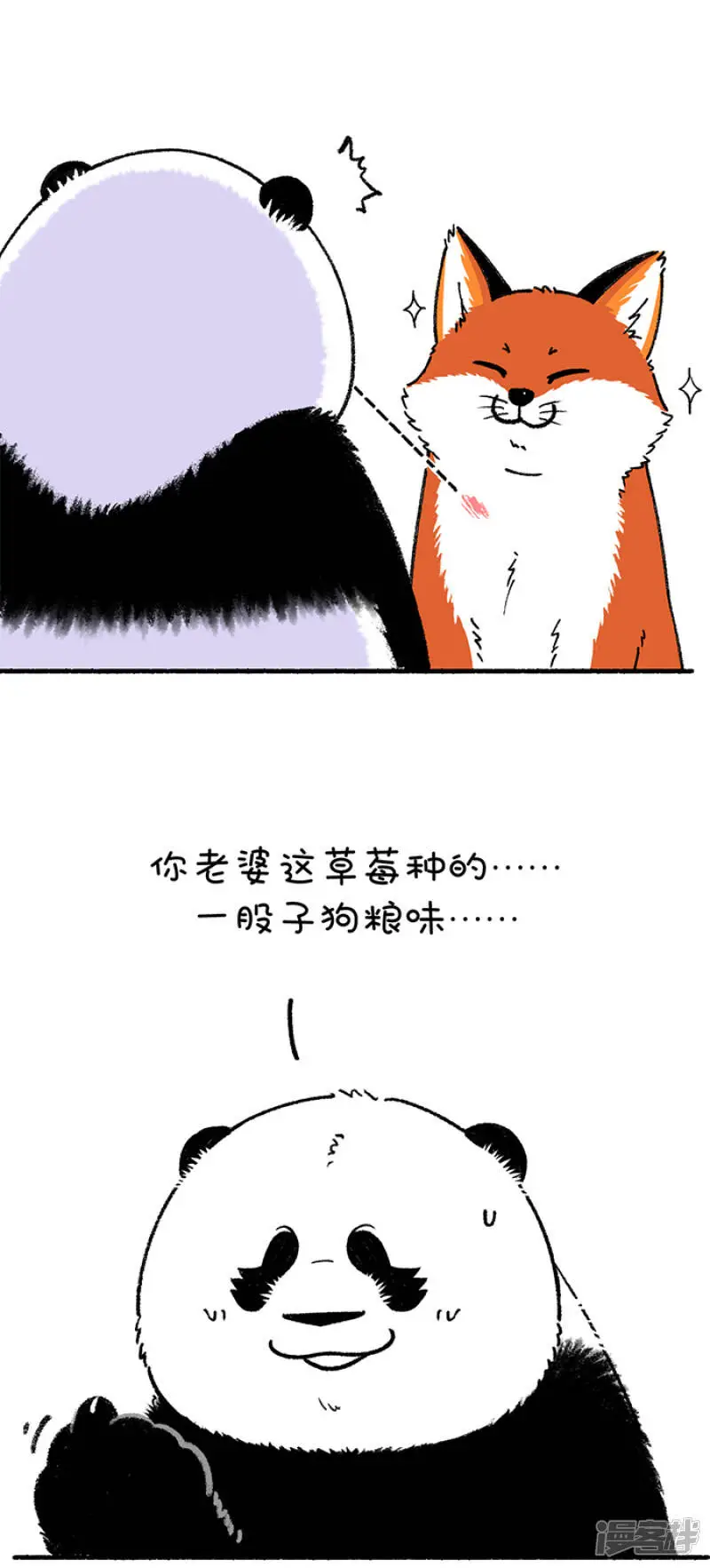 快把动物放进冰箱里漫画图片漫画,213别误会，我是熊又不是猪1图