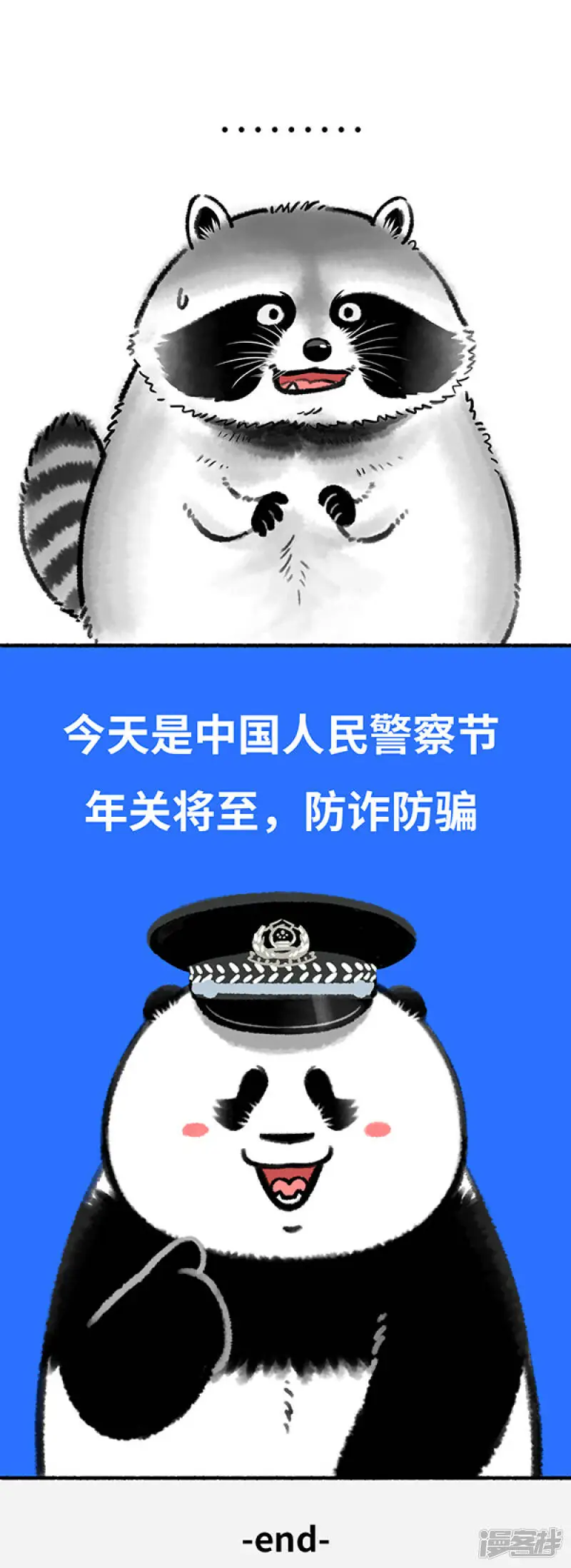 快把动物放进冰箱二十四节气壁纸漫画,315关公门口耍大刀，奇思面前玩下套~2图