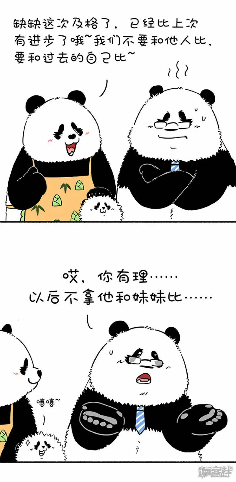 快把动物放进冰箱动画漫画,312不比不知道，一比窝嘞个草~1图