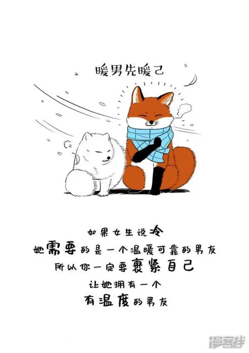 快把动物放进冰箱动漫漫画,120阿直恋爱课堂 Lesson 12图