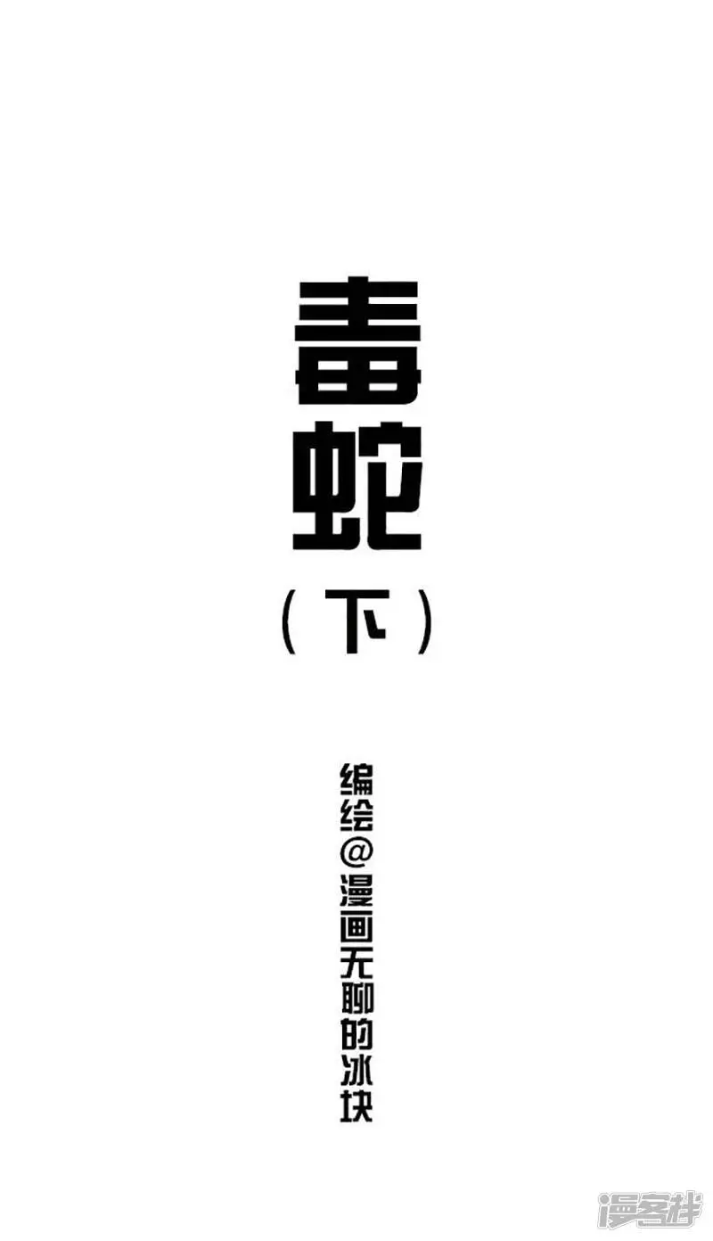 快把动物放进冰箱公众号漫画,078我的生财之道你学不来1图