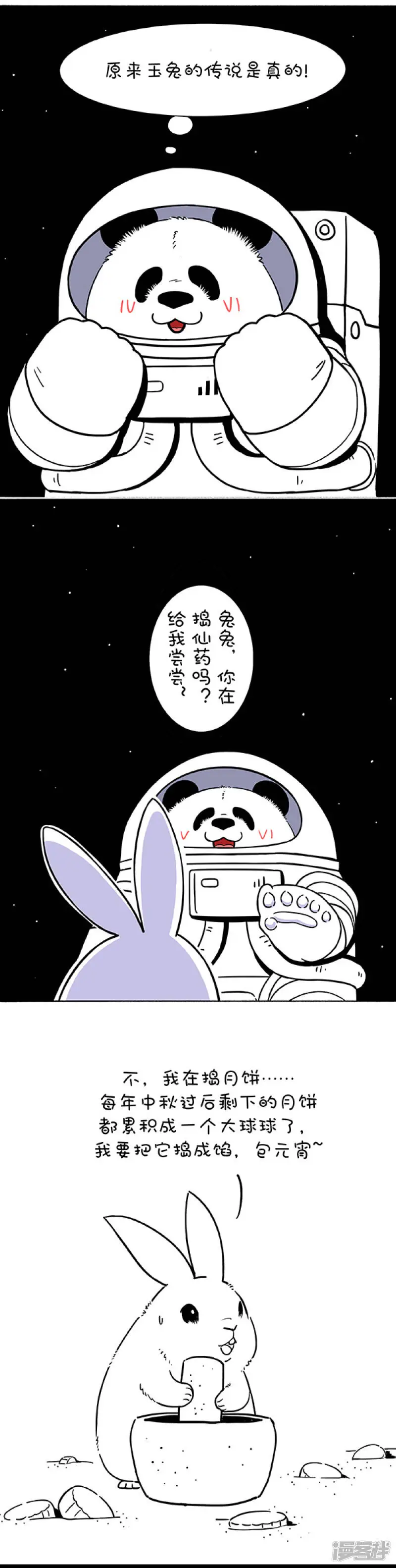 快把动物放进冰箱漫画,168你家的月饼吃完了没？2图