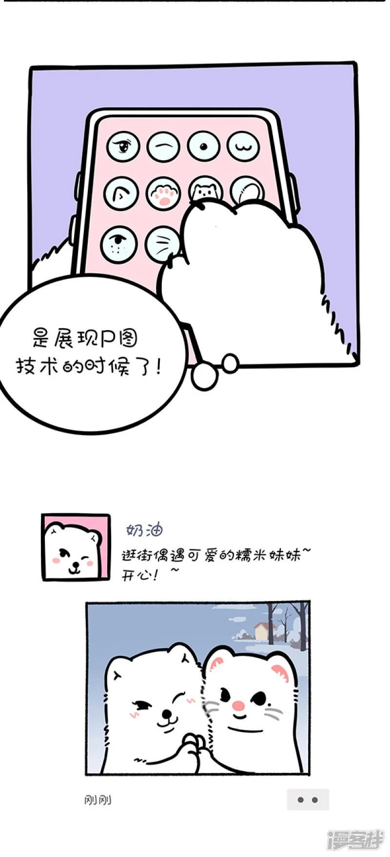 快把动物放进冰箱漫画,259照片这一拍，生活就很嗨~2图