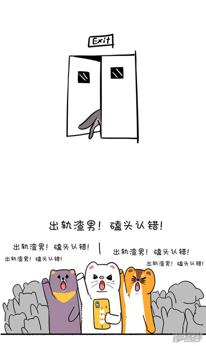 快把动物放进冰箱pdf漫画,308真实的自己，就是最好的自己！1图