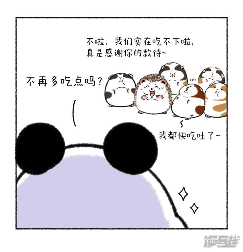 快把动物放进冰箱作者漫画,345人与人要有空间，特别是五仁～1图