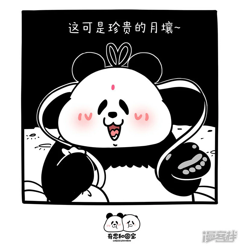 快把动物放进冰箱壁纸漫画,342可上九天揽月，可从砾中取宝~2图