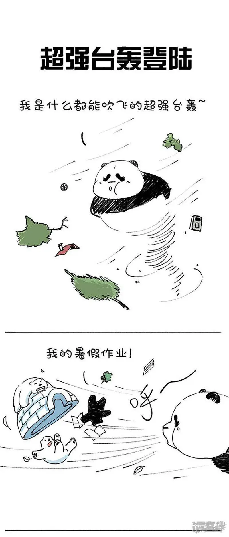 快把动物放进冰箱舞蹈漫画,160不听指挥的马不是什么好水果2图