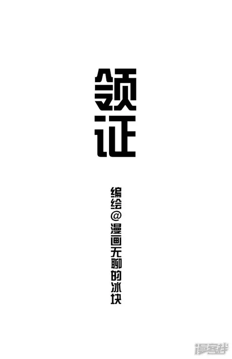 快把动物放进冰箱漫画,110阿直奶油领证官宣~1图