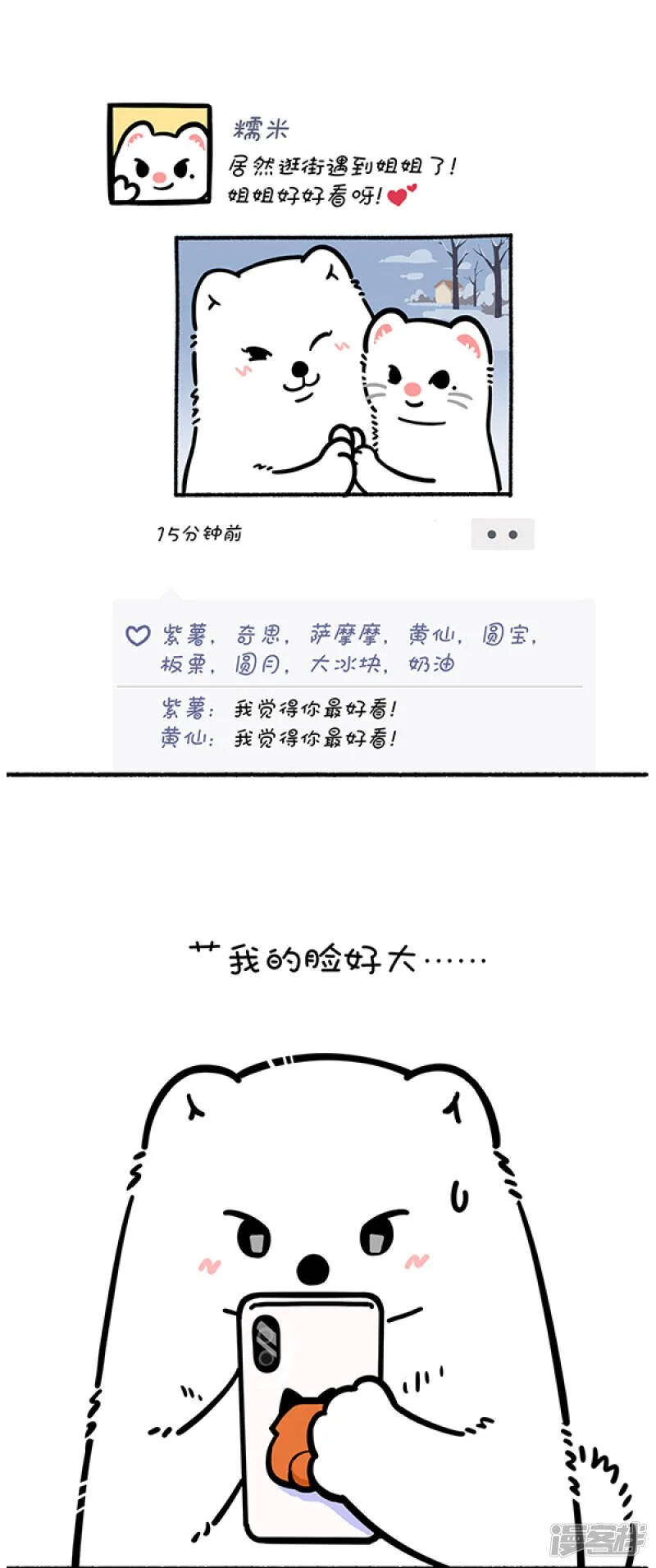 快把动物放进冰箱漫画,259照片这一拍，生活就很嗨~1图