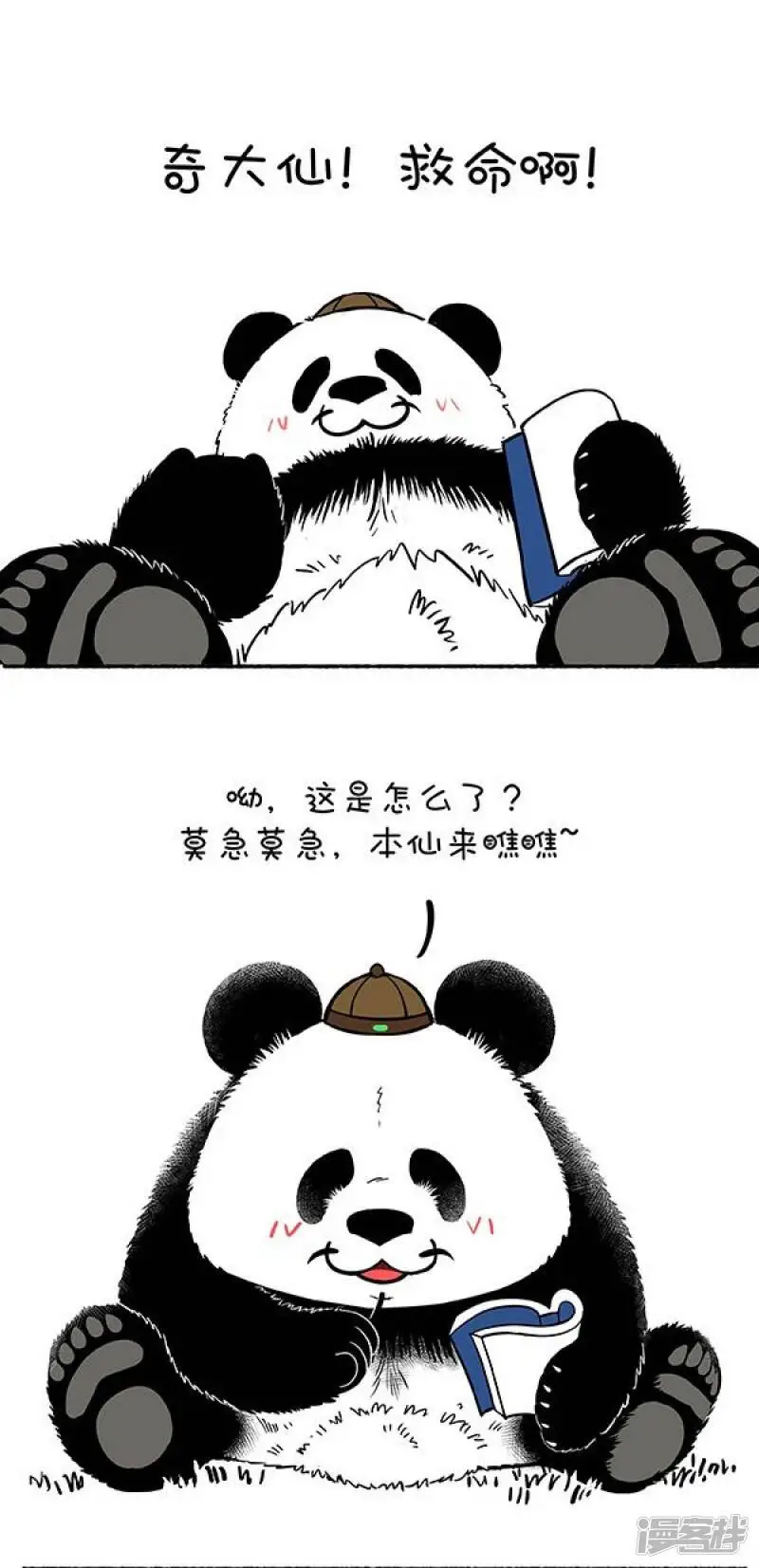 快把动物放进冰箱情头漫画,133如何摆脱人生的困境1图