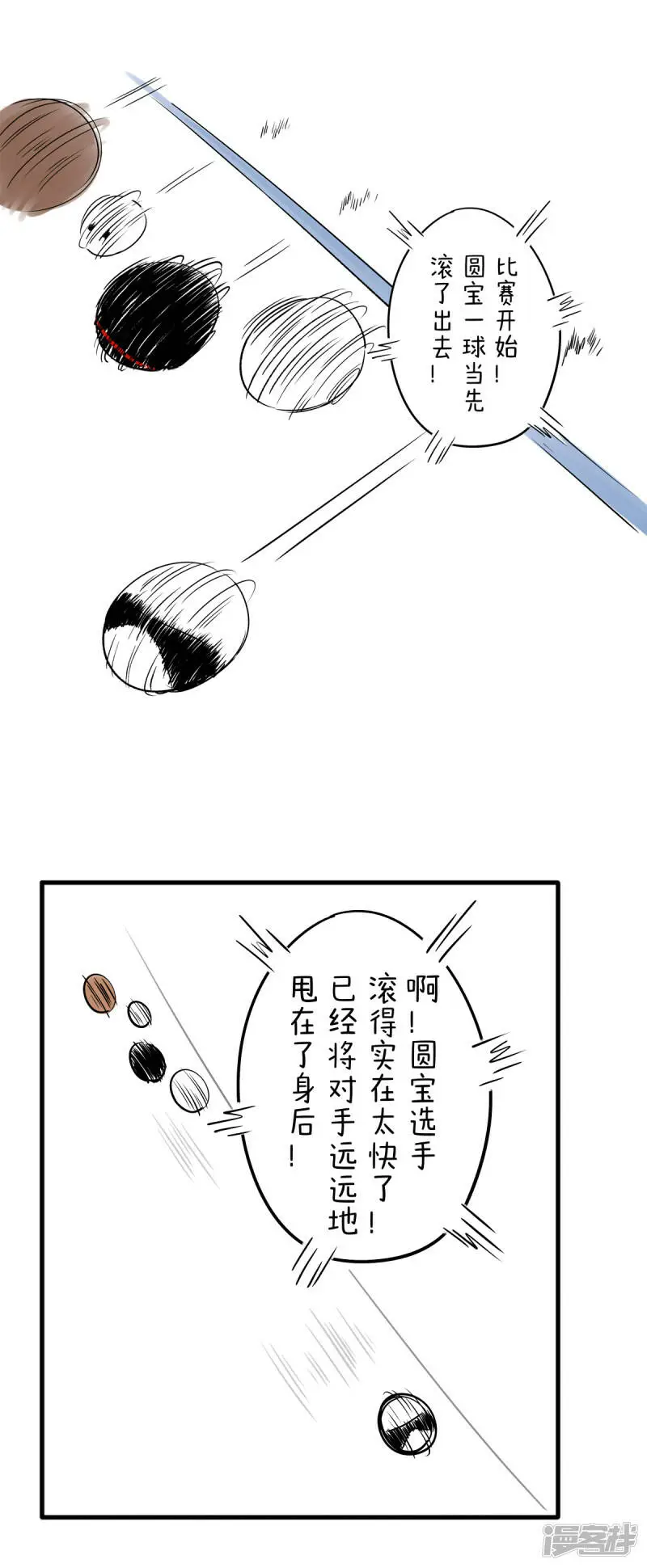 快把动物放进冰箱pdf漫画,317今年的元宵，就要滚出竞技体育的气氛！2图