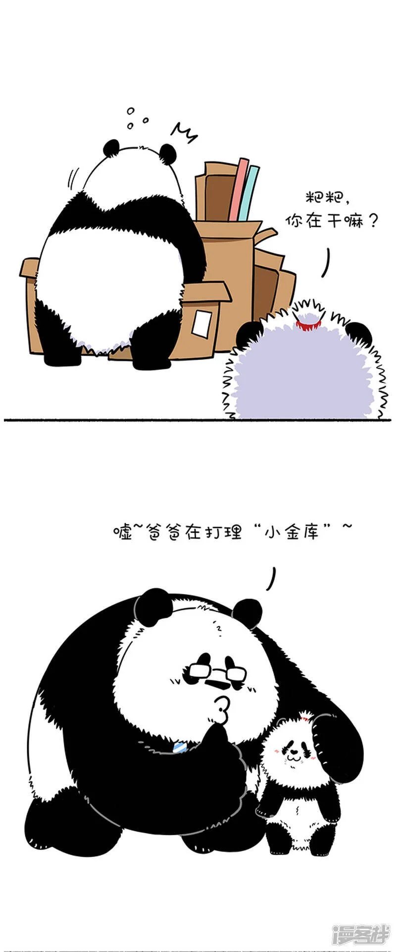 快把动物放进冰箱公众号漫画,276家有两宝就挺好，一个教ta知书达理，一个用来锻炼身体.1图