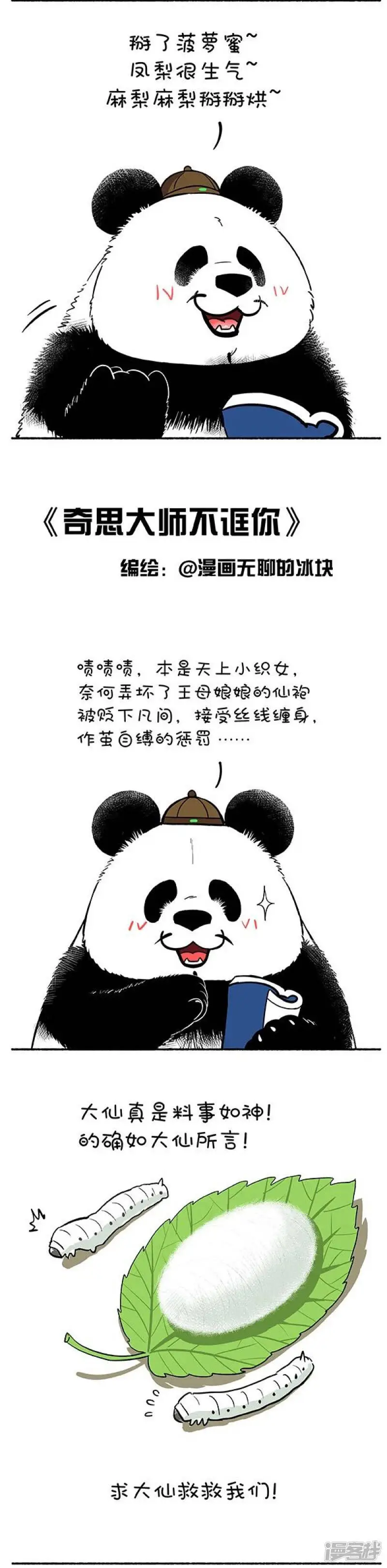 快把动物放进冰箱情头漫画,133如何摆脱人生的困境2图