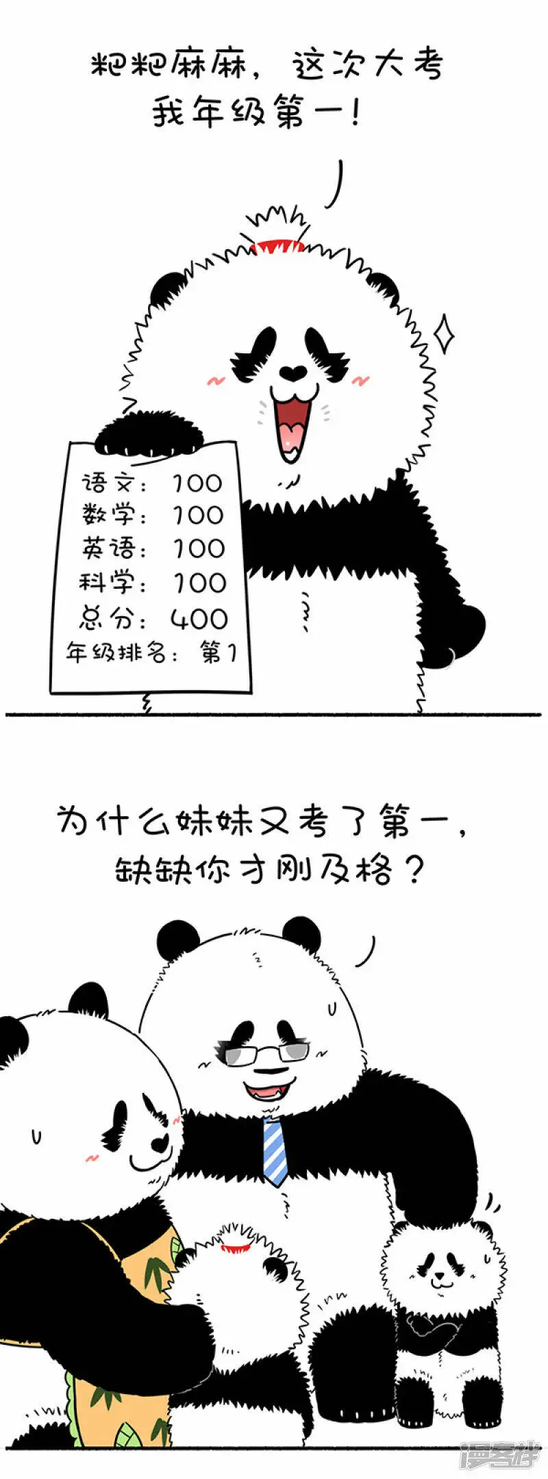 快把动物放进冰箱动画漫画,312不比不知道，一比窝嘞个草~1图