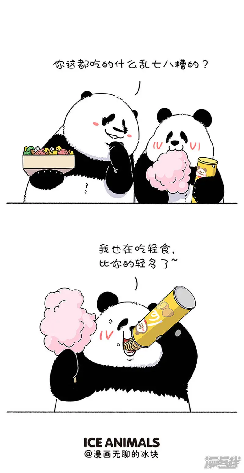 快把动物放进冰箱公众号漫画,279有的食物轻如鸿毛，有的吃货重于泰山~1图